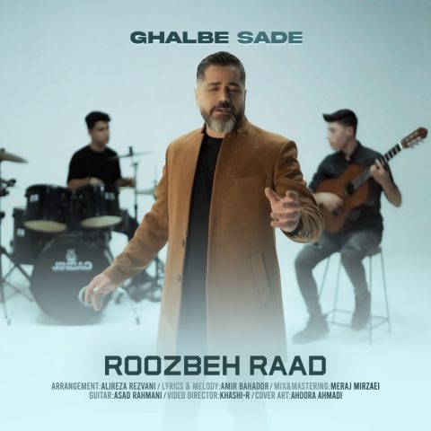 دانلود آهنگ روزبه راد قلب ساده